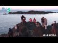 神奈川県三浦市観光pr　「城ヶ島初日の出」