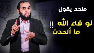 هل الله يُزين الضلال لمن يريد أن يَضل؟ وما تفسير قوله تعالى {فإن الله يضل من يشاء ويهدي من يشاء}