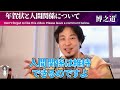 年賀状で繋ぐ人間関係は●● ひろゆきは年賀状書くの？ お世話になった人への新年の挨拶 間も無く年明け 謹賀新年【 ひろゆき・切り抜き】