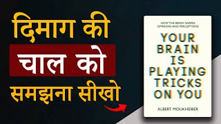 Your Brain Is Playing Tricks On You By Albert Moukheiber Audiobook | Book Summary | Book Habits