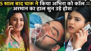 5 साल बाद चारु ने किया अभिरा को कॉल अरमान का हाल सुन उड़े होश||YEH RISHTA SERIAL LATEST NEWS|| #YRKKH