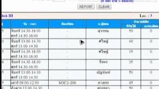 วิธีดูตารางเรียน