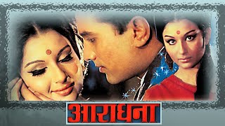 Aradhana (4K) - आराधना - Full 4K Movie - राजेश खन्ना - शर्मिला टैगोर - Bollywood Classic Hindi Movie