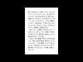 【 読 何のため信仰するのか スピーチ稿 2 1】 河合一 「河合師範」「河合副教学部長」