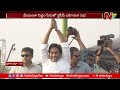 cm jagan ramp walk memantha siddham meeting at konakanamitla ntv