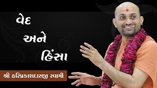 વેદમાં કહ્યું છે કે \