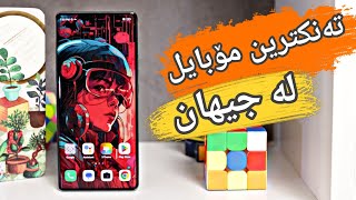 تەنکترین و جوانترین مۆبایل لە جیھان | Infinix Hot 50 Pro Plus