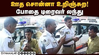 ஒரு மணி நேரம் போராடிய டிராபிக் போலீஸ் | Chennai Traffic police | Chennai