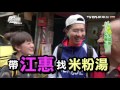 食尚玩家 就要醬玩【桃園】天菜級小吃懶人包 20160317 完整版