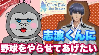 #22【ときメモGS2】卒業まであと１年！私を甲子園まで連れてって【3年4月～】