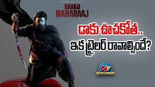 Daaku Maharaaj Trailer Release Date Update | Balakrishna || NTVENT