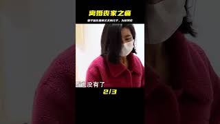 一身紅衣妻子，拋棄重病丈夫和兒子，為252萬而哭墳 #案件調查 #懸案密碼 #懸案破解 #懸案調查 #大案紀實