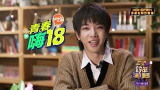 華晨宇2018湖南衛視跨年演唱會宣傳片第6彈：新年好呀~新年好呀~倒數四天，跨年和花花一起嗨18！