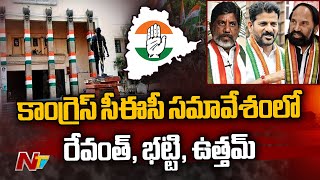 ఢిల్లీలో ప్రారంభమైన కాంగ్రెస్ ఎన్నికల కమిటీ సమావేశం | Special Updates From Delhi | Congress | Ntv