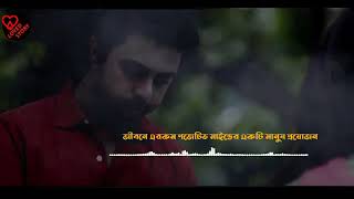 জীবনে চলার পথে অনেক বাঁধা আসে💔 Jibone Cholar Pothe Onek Bada Ase Motivational Video