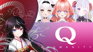 【Q2 HUMANITY】Remote Play Together！力を合わせて協力プレイ！！ w/七雪ウルスラ・水無月美桜・時音ありす【玖遠のあ/新人Vtuber】