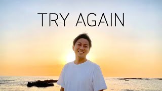 [Music Video]「TRY AGAIN」歌う看護師・若菜健介