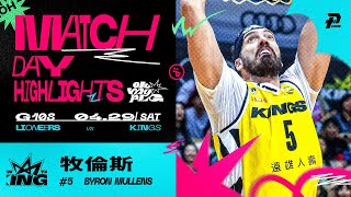 牧倫斯傷癒歸隊 達成年度洋將出賽門檻｜Match Day Highlights #OhMyPLG