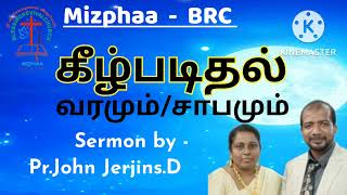 Obedience - Blessing / Curse || Pr.John Jerjins.D || Mizphaa BRC