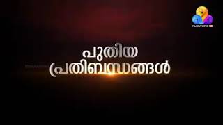 യമുനയേയും പ്രദീപിനേയും സംരക്ഷിച്ചതിന്ബാലാമണി നേരിടേണ്ടിവരുന്നത് പുതിയ പ്രതിബന്ധങ്ങൾ നന്ദനം #Nandanam