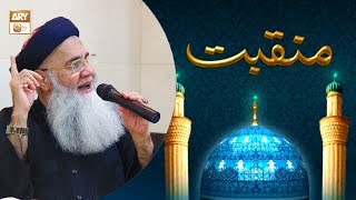 Nabi ﷺ Ke Pyare Mehboob e Subhani Hain | Manqabat | Prof. Abdul Rauf Rufi