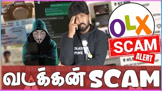 😩 I Lost 26,000rs??? 🤦 VADAKKAN SCAMMED ME IN OLX 😡 SCAM ALERT ⚠️ SHAFI ZONE