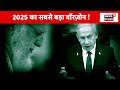 🟢israel attack on iran live अभी अभी इजरायल का ईरान पर बहुत बड़ा हमला breaking news n18g