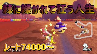 ハングでカンストするまで毎日実況896日目【マリオカート8DX】【ハングオン】VR74943～