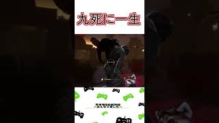 DBD　九死に一生！半端ないわ　#shorts