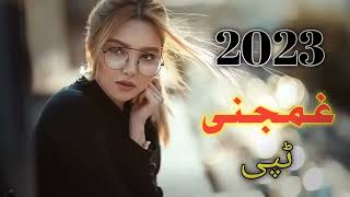 Pashto Tappy 2023 _ slow reverb Song _ Judai Raghla Marge raghy(HD)