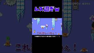 このコース完成度めちゃくちゃ高くない？www マリメ2 #Shorts