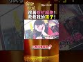 媽祖擾境盛事 跟著粉紅超跑求保庇 金牌特派 台灣大搜索@台灣大搜索cticsi