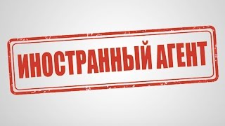 Зачем Минюст пришел в \