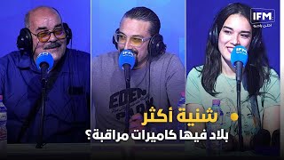 شنية أكثر بلاد فيها كاميرات مراقبة؟