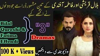 Top "3" Dramas of Bilal Qureshi with Fatima Effendi  》بلال قریشی اور فاطمہ آفندی کے تین مشہور ڈرامے