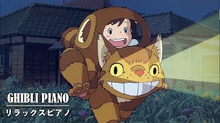 [Ghibli Music Box] Best Ghibli Collection 🎶 Goodnight Ghibli Wave Sound 🍒 Best Ghibli Piano Songs