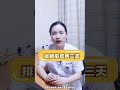 医学科普 科普 医生 dou是知识