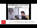 どん底でもチャンスかもよ...【 ひろゆき】ピンチを前向きに捉える方法【 ひろゆき切り抜き 西村博之 hiroyukinishimura 2ちゃんねる創設者 】