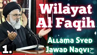 Wilayat Al Faqih - 1 - Allama Syed Jawad Naqviح