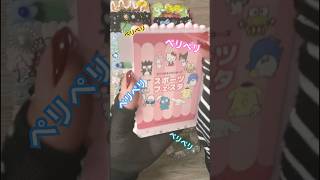 【ASMR】永遠にペリペリ #asmr #作業動画 #トレカケースデコ #ハンドメイド #メルカリ #すぅ