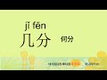 名詞11－中国語基礎単語450（3カ月スピード学習）