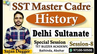 SST (History) Master Cadre 2023|| Delhi Sultanate|| Session-8|| TET BUZZER, Bti, Abh, 97100-50500