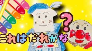 しょくぱんまん…こんなコスプレしてたんだ【意外な事実】アンパンマン アニメ 公式キャラ ドキンちゃんが喜ぶお絵かきクイズ 123 #shorts