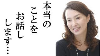 貴乃花親方の真実を妻の花田景子が暴露「オイオイ泣いていた」貴ノ岩への思いに涙がとまらない