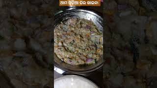 ଆମ ଓଡ଼ିଆ ଘର ଖାଇବା 🤪🍚🍱//Manisa Vlogs #odia #subscribers #Vlogs #OdiaVlogs #subscribe #Khaiba