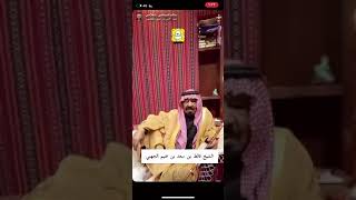 لقاء مع الشيخ قالط بن سعد بن غنيم الجهني ابن شيخ جهينة الشيخ سعد املج