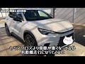 レクサスlbx relax【納車レビュー】を購入してみました！大人の雰囲気プレミアム コンパクトsuv