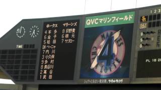 2012年7月28日　千葉ロッテ VS 福岡ソフトバンク　スタメン発表