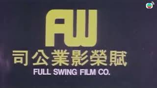 Full Swing Film Co. (1974, Hong Kong)