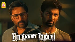 Nirangal Moondru Promo - in Cinemas 22nd of Nov. Gear up for a wild trip! | Atharvaa | Sarath Kumar